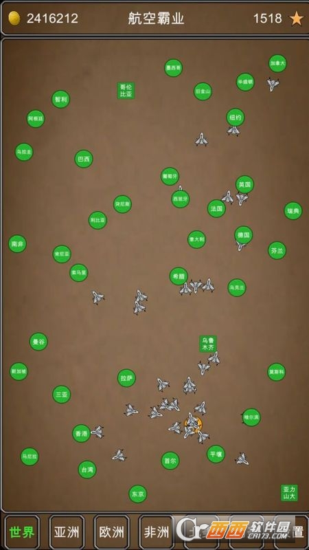 航空霸业2