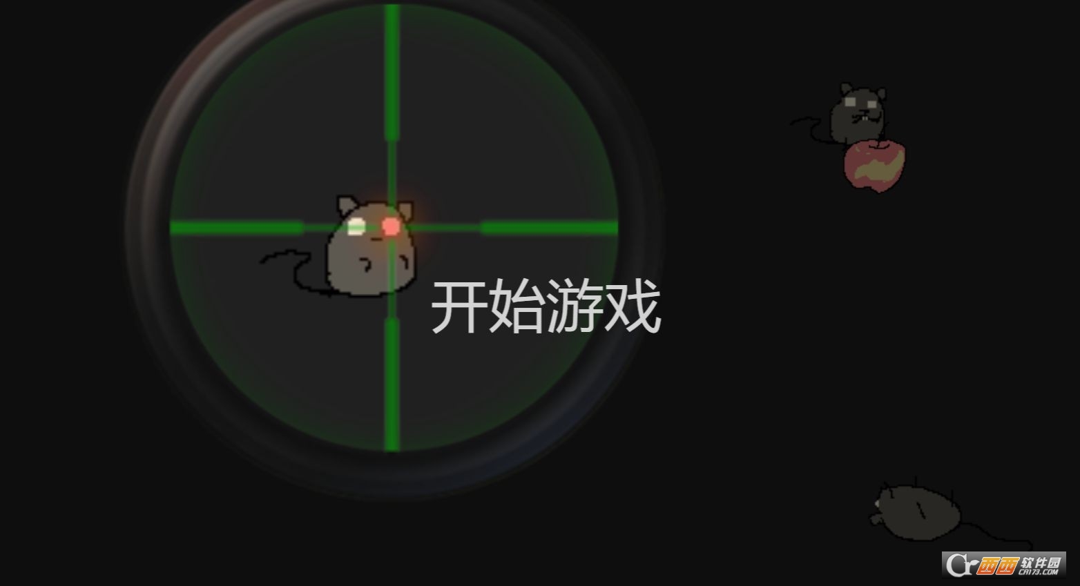保卫粮仓