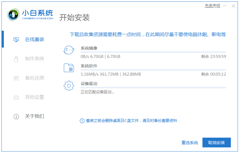 电脑系统重装教程