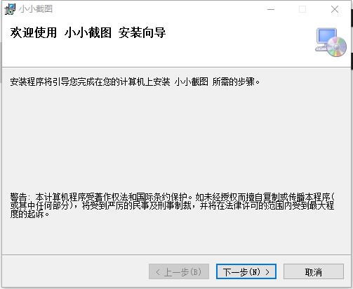 小小截图(截图+文字识别+取色器)