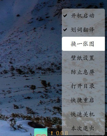 Speed Box(桌面快捷盒子)
