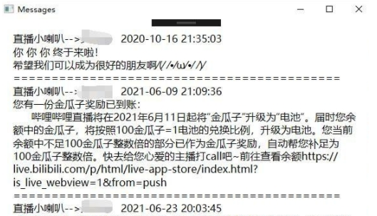 biblibili message management(b站消息管理)