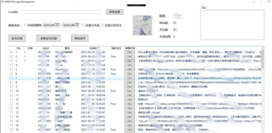 biblibili message management(b站消息管理)