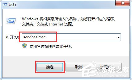 Win7开机提示“工作站服务没有启动”怎么办(1)