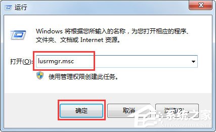 Win7开机提示“工作站服务没有启动”怎么办(5)