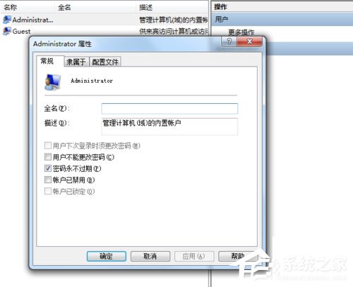 Win7开机提示“工作站服务没有启动”怎么办(6)