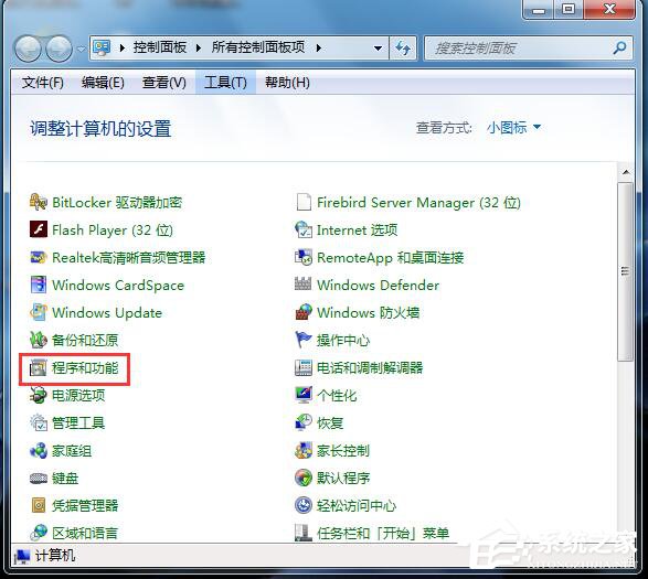 Win7系统卸载IE9浏览器教程(1)