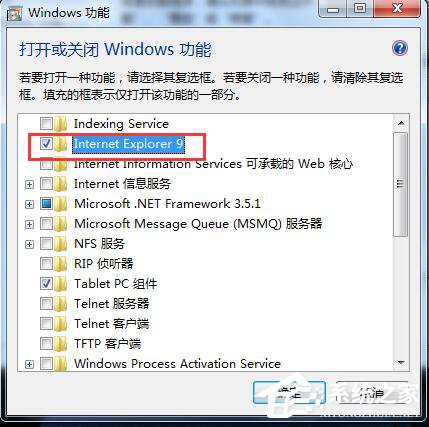 Win7系统卸载IE9浏览器教程(3)