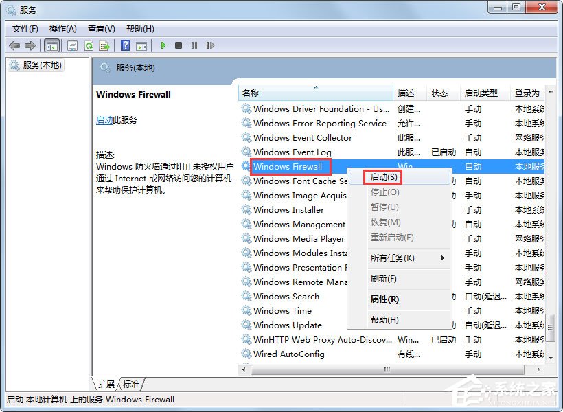 Win7无法启用共享访问提示错误代码0x80004005如何解决(2)