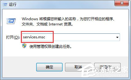 Win7无法启用共享访问提示错误代码0x80004005如何解决(1)
