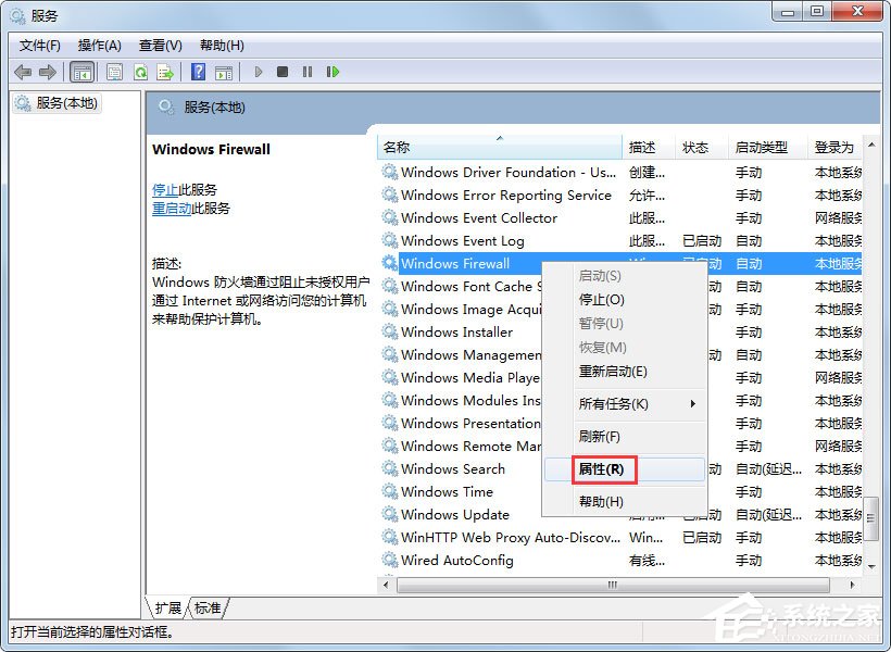 Win7无法启用共享访问提示错误代码0x80004005如何解决(3)