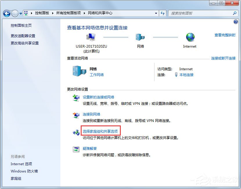 Win7文件共享怎么设置(1)