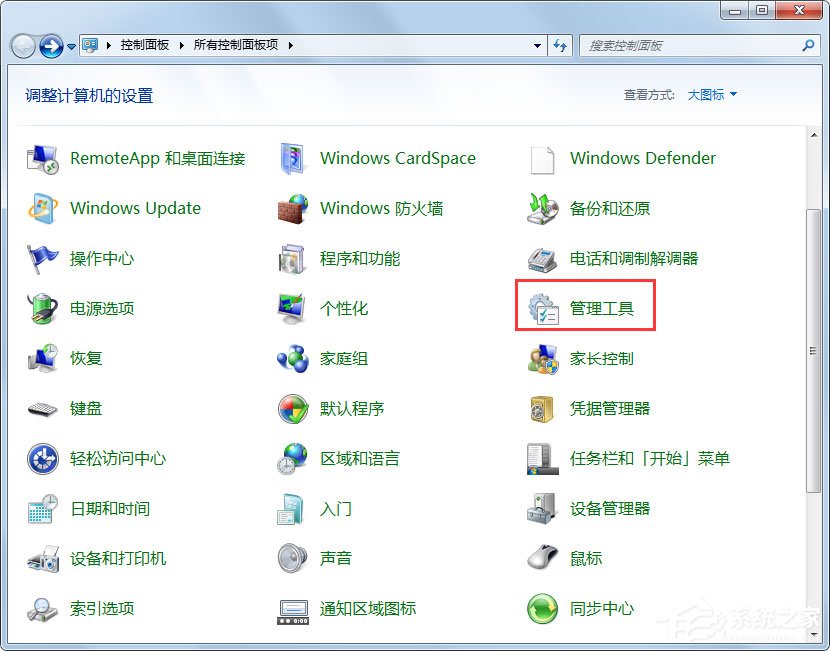 Win7文件共享怎么设置(4)