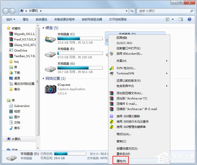 Win7文件共享怎么设置(7)
