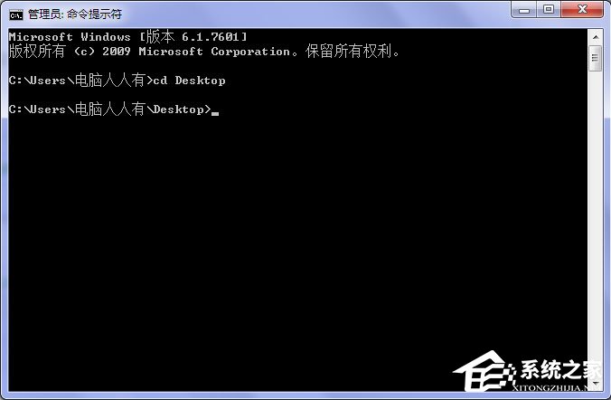 Win7桌面图标删除不了怎么办(4)