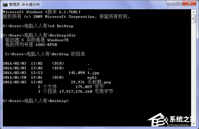 Win7桌面图标删除不了怎么办(5)