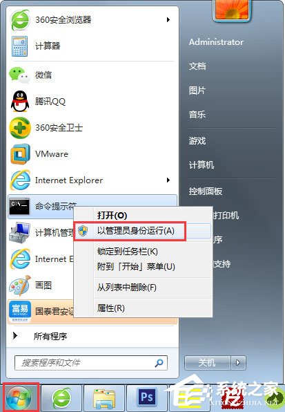 Win7桌面图标删除不了怎么办(2)