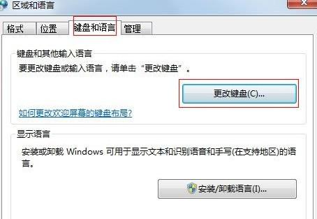 Win7系统中的输入法不见了怎么调出来(2)