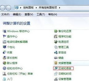 Win7系统中的输入法不见了怎么调出来(1)