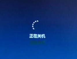 win7无法关机一直显示正在关机怎么解决(1)