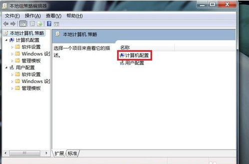 win7电脑点关机没反应怎么解决(3)