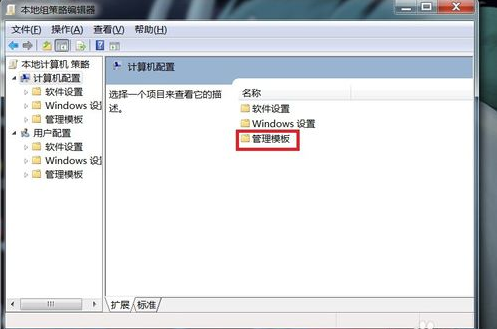 win7电脑点关机没反应怎么解决(4)