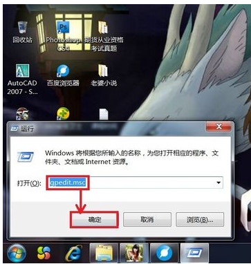 win7电脑点关机没反应怎么解决(2)