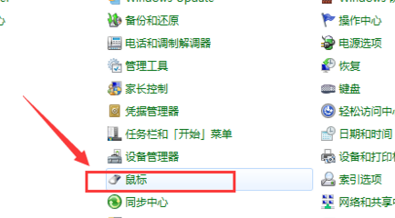 鼠标驱动被卸载了怎么重新装(3)