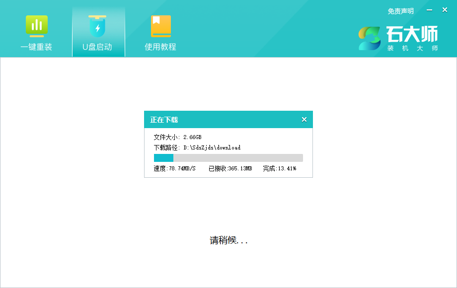 U盘重装Win7系统如何操作(5)