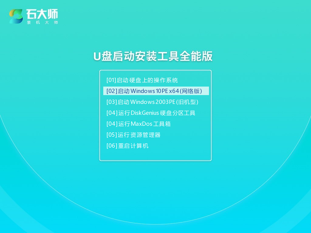 U盘重装Win7系统如何操作(12)