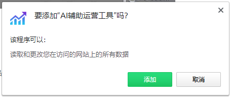 生意参谋查权重插件