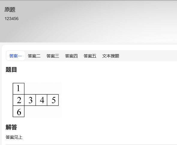 QuestionHelper(pc搜题工具)