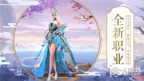 仙魔传手游
