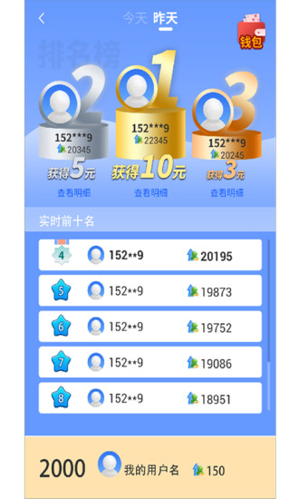 步步为盈