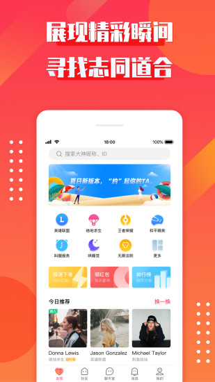 约吗