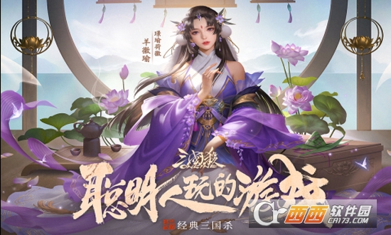 三国杀OL互通版手机版