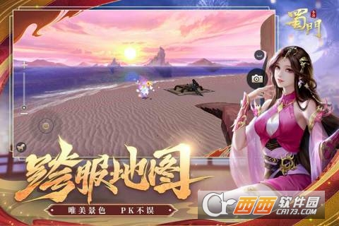 蜀门手游