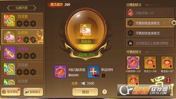 蜀门手游