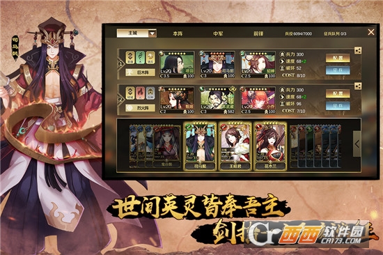 全战天下