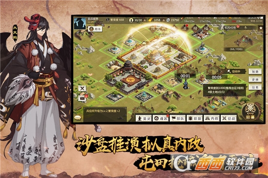全战天下