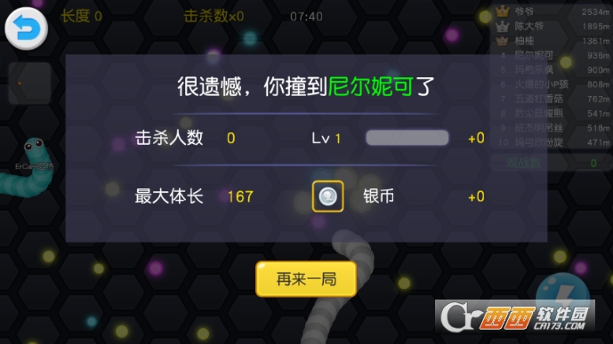全民蛇蛇