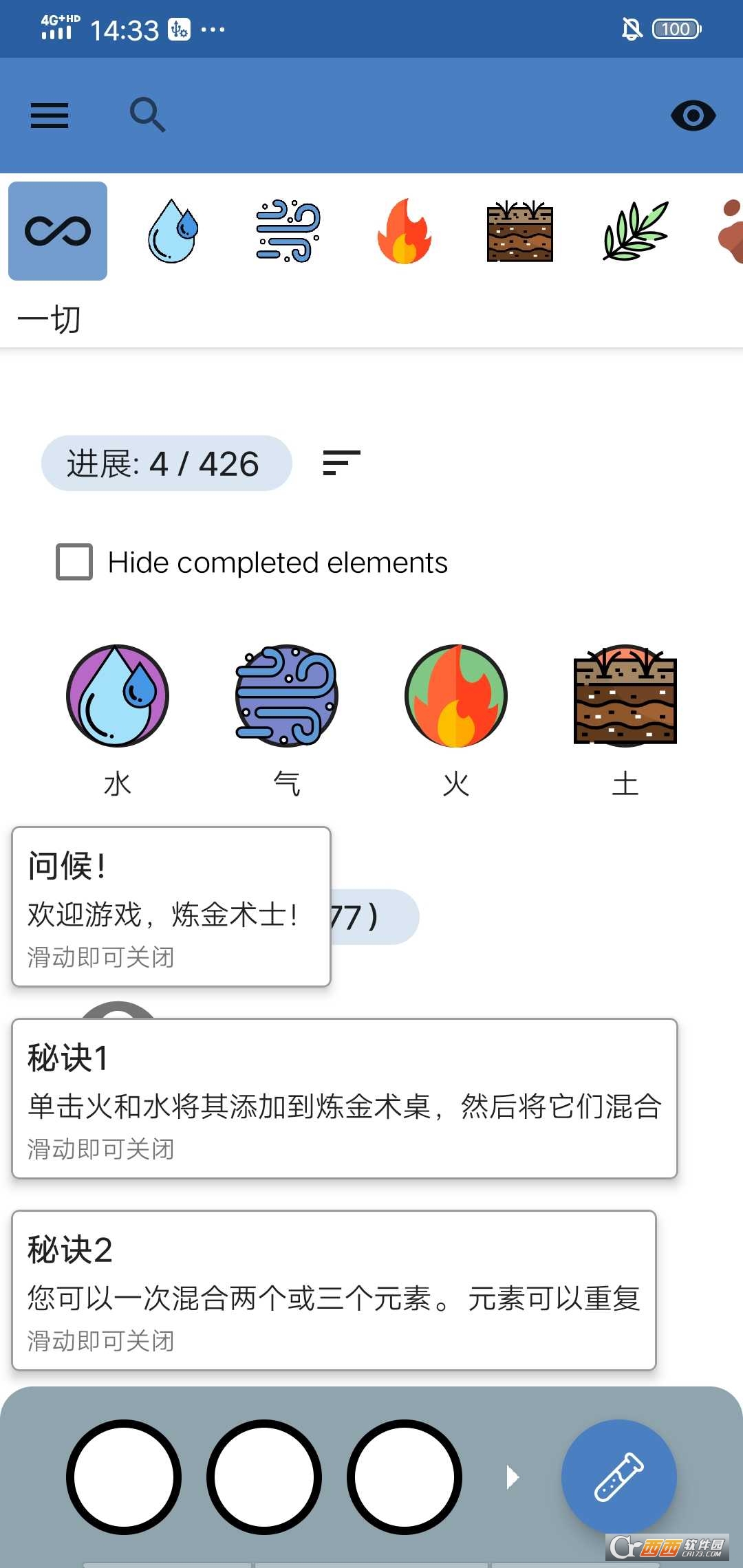 炼金术2022