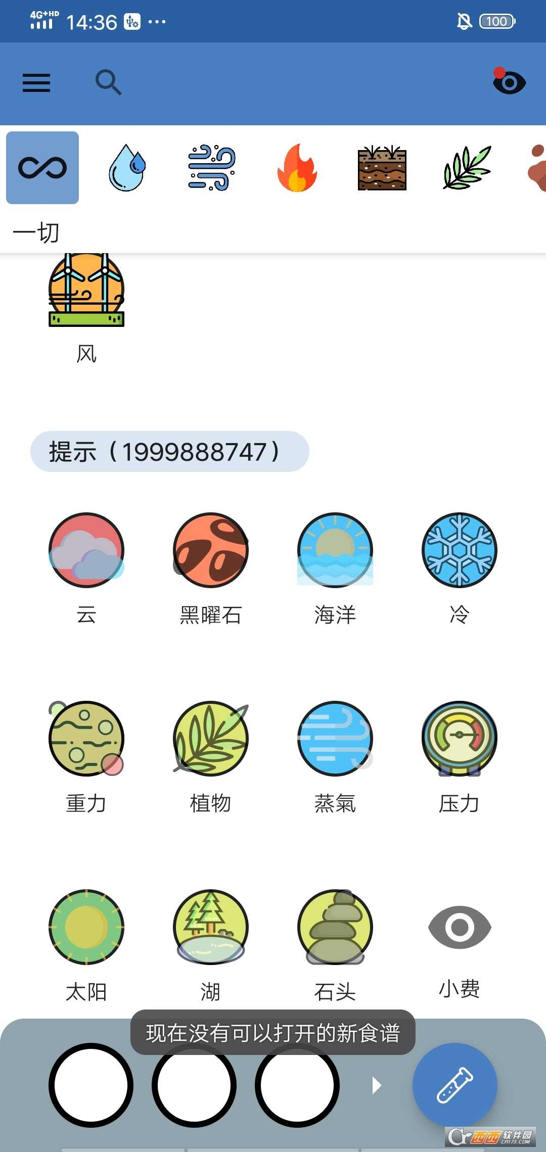 炼金术2022