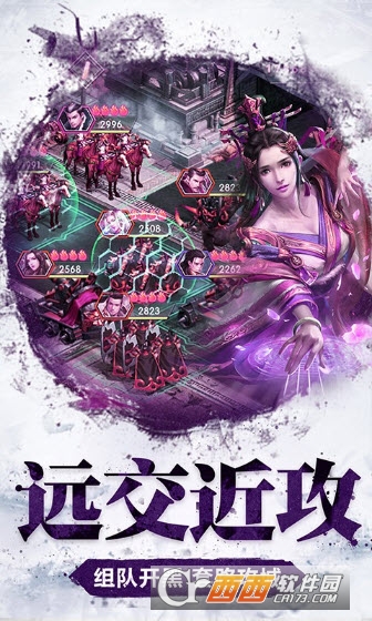 烽火天下手游