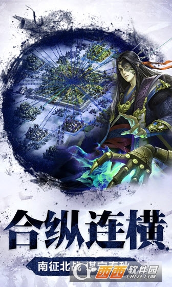 烽火天下手游