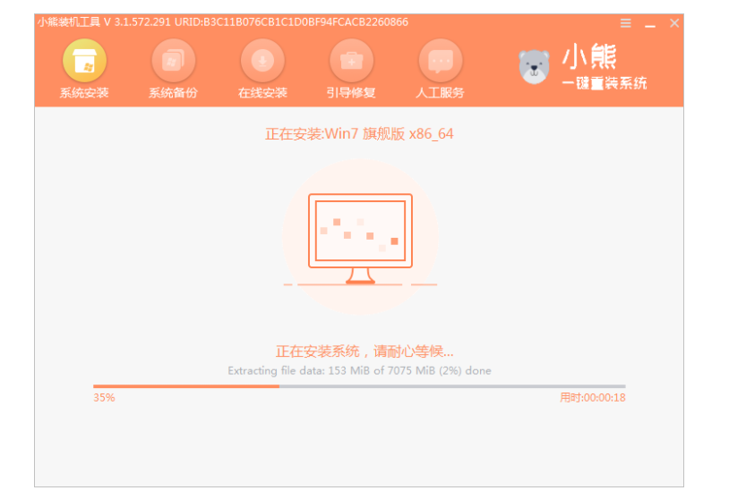 电脑重装系统下载教程
