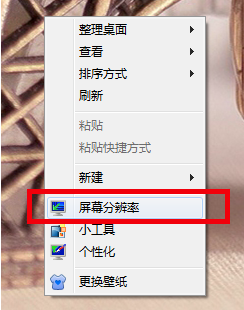 Win7系统扩展扩展屏幕如何设置