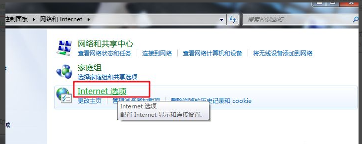 Win7怎么阻止电脑弹出来的广告(2)