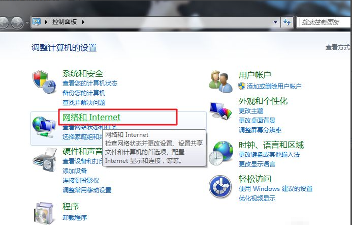 Win7怎么阻止电脑弹出来的广告(1)