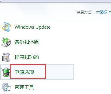 Win7不能进入睡眠状态怎么解决